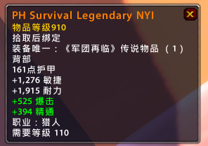 魔兽PTR 7.1.5新增橙装出现 脱非指日可待？