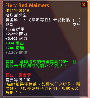 魔兽PTR 7.1.5新增橙装出现 脱非指日可待？