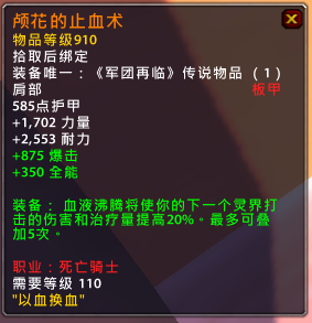 魔兽PTR 7.1.5新增橙装出现 脱非指日可待？