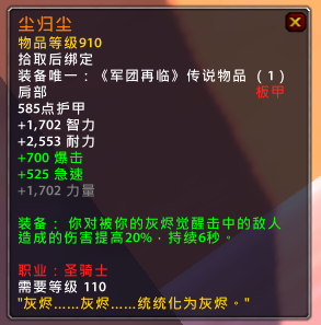 魔兽PTR 7.1.5新增橙装出现 脱非指日可待？