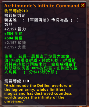 魔兽PTR 7.1.5新增橙装出现 脱非指日可待？