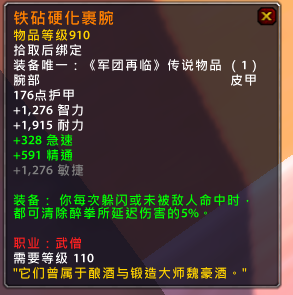 魔兽PTR 7.1.5新增橙装出现 脱非指日可待？