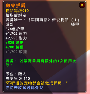 魔兽PTR 7.1.5新增橙装出现 脱非指日可待？