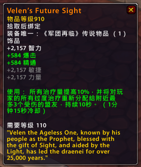 魔兽PTR 7.1.5新增橙装出现 脱非指日可待？