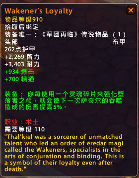 魔兽PTR 7.1.5新增橙装出现 脱非指日可待？