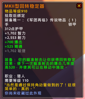 魔兽PTR 7.1.5新增橙装出现 脱非指日可待？
