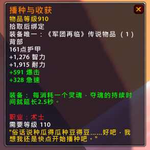 魔兽PTR 7.1.5新增橙装出现 脱非指日可待？