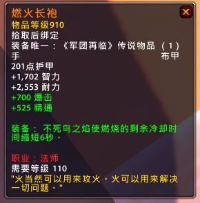 魔兽PTR 7.1.5新增橙装出现 脱非指日可待？
