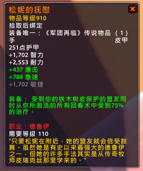 魔兽PTR 7.1.5新增橙装出现 脱非指日可待？