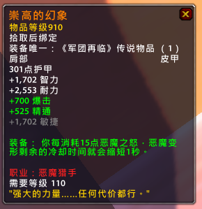 魔兽PTR 7.1.5新增橙装出现 脱非指日可待？