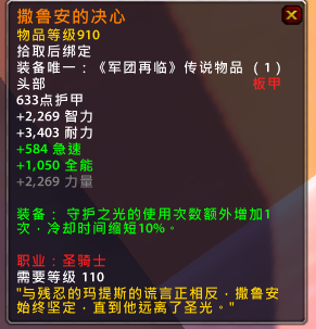 魔兽PTR 7.1.5新增橙装出现 脱非指日可待？