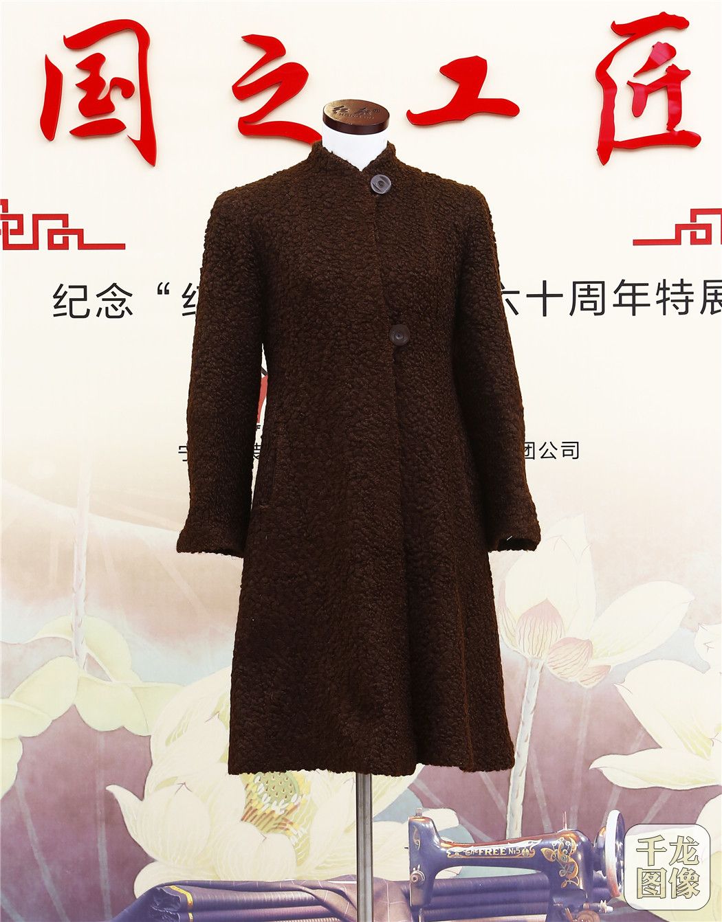 民国红霞牌女大衣