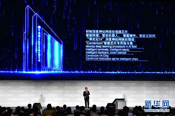中国科学院计算技术研究所代表在介绍“寒武纪1A”深度神经网络处理器。