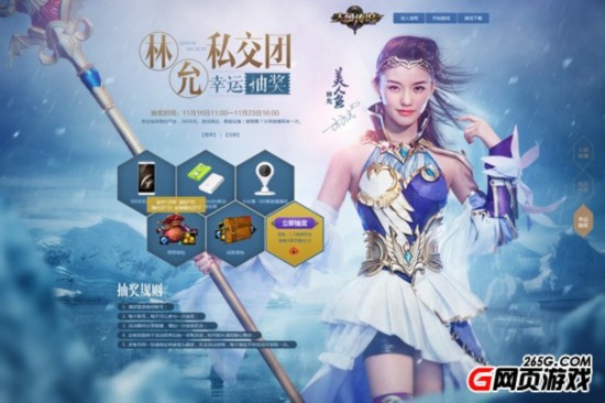 遇水变人鱼人鱼传说今日公测 林允电影TVC曝光
