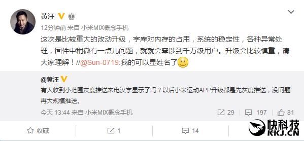 小米手环2重磅更新：来电汉字显示