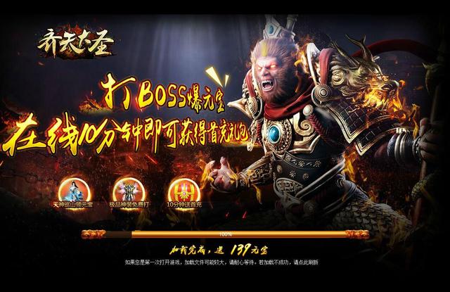 激情大碰撞 盘点周末不得不玩的页游