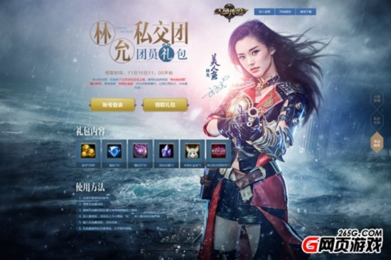 遇水变人鱼人鱼传说今日公测 林允电影TVC曝光