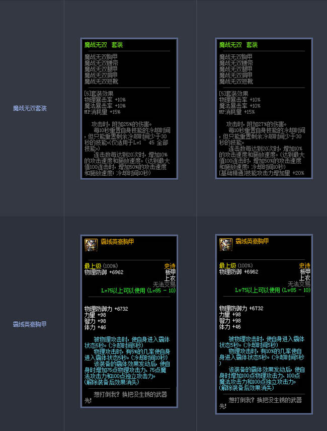 DNF史诗装备全面增强 公会红包火爆登场【3】