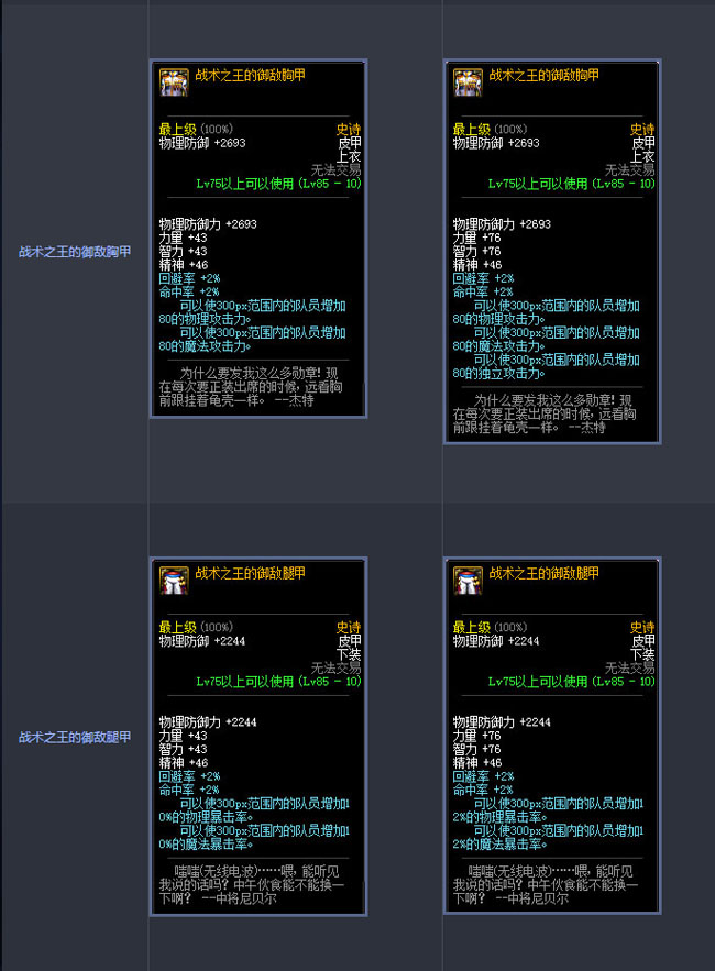 DNF史诗装备全面增强 公会红包火爆登场【18】
