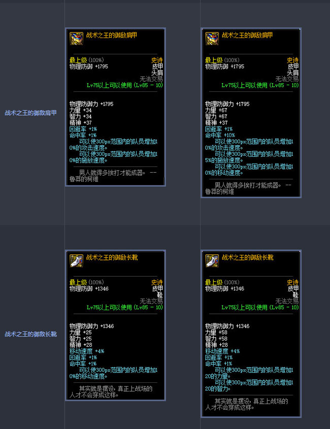 DNF史诗装备全面增强 公会红包火爆登场【19】