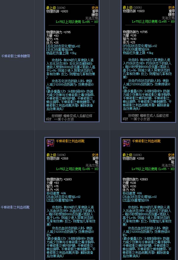 DNF史诗装备全面增强 公会红包火爆登场【10】