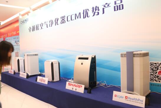空气净化器CCM累计净化量优势产品在北京苏宁易购生活广场发布 