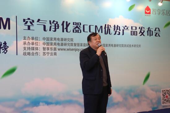 中国家用电器研究院检测所副所长鲁建国 