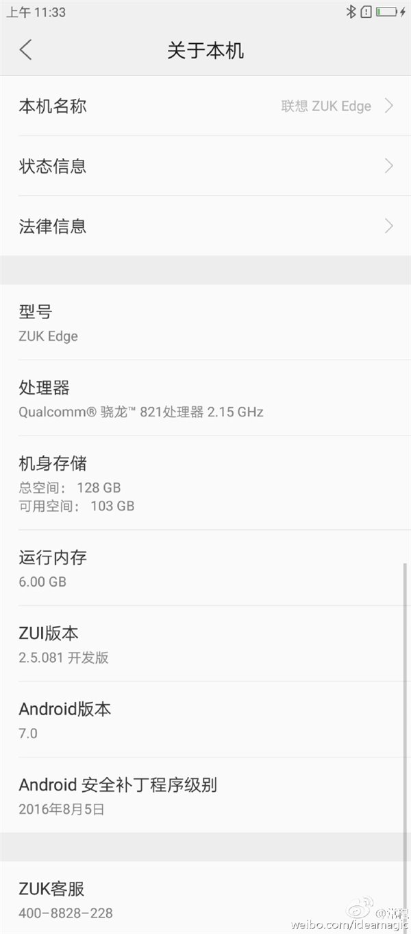 2999元起骁龙821，联想ZUK Edge售价曝光：牛轧糖加持