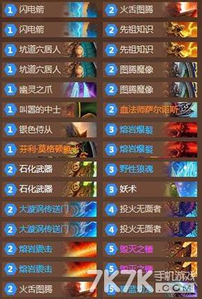 炉石传说打脸萨