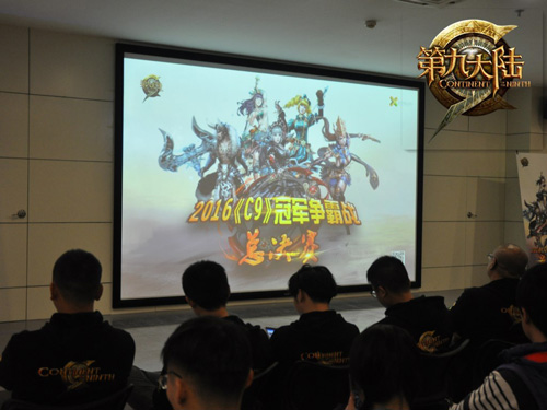 2016《第九大陆》C9冠军争霸赛冠军诞生  斧神加冕总冠军 ...