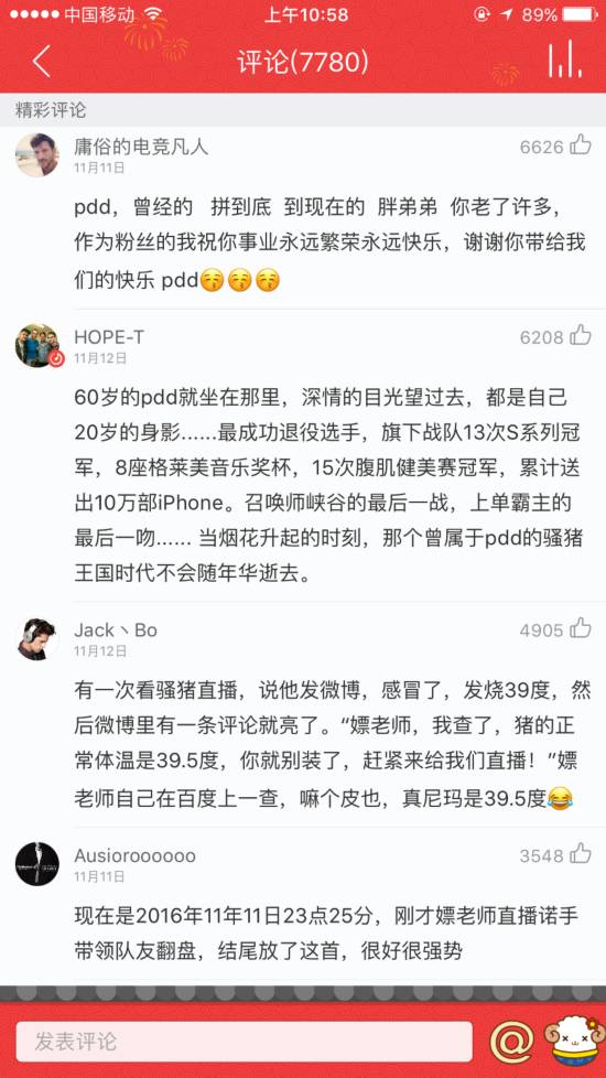 PDD勇闯歌坛 飙升榜第一见证灵魂歌者实力