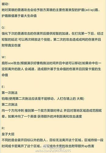 新英雄出场第一个皮肤就是源计划！