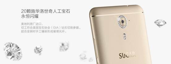 秒杀黑科技！SUGAR手机以时尚聚焦眼球