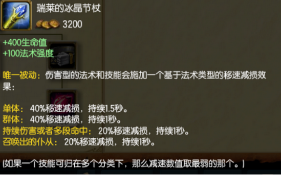 LOL最受欢迎的五大装备：冰杖竟然只能排第二？
