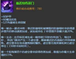 LOL最受欢迎的五大装备：冰杖竟然只能排第二？