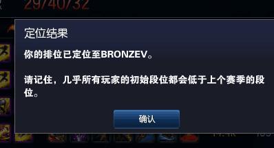 LOL组排10胜0负定级青铜V 竟因...