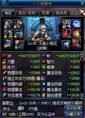 给大家科普一下DNF难民剑魂的真实伤害！