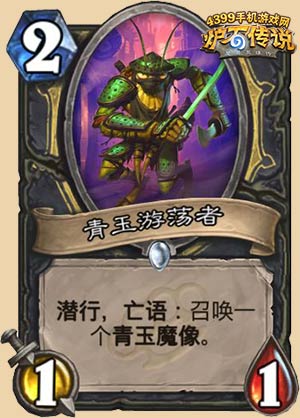 炉石传说新卡