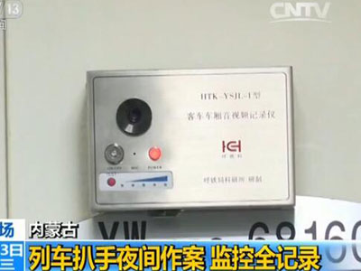车厢内的视频记录仪 车厢内的视频记录仪