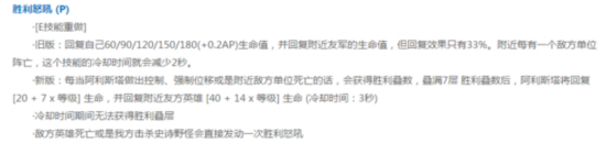 LOLS7必将崛起的10大英雄：新版刀锋竟然没上榜？