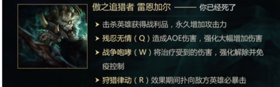 LOLS7必将崛起的10大英雄：新版刀锋竟然没上榜？