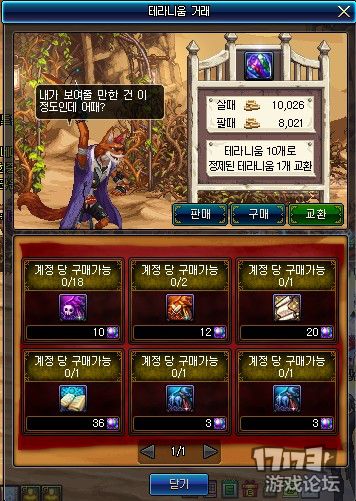 深渊刷的起了 dnf韩服魔界商店首周物价观察