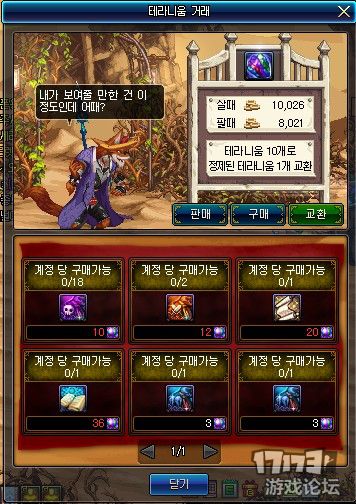 深渊刷的起了 dnf韩服魔界商店首周物价观察