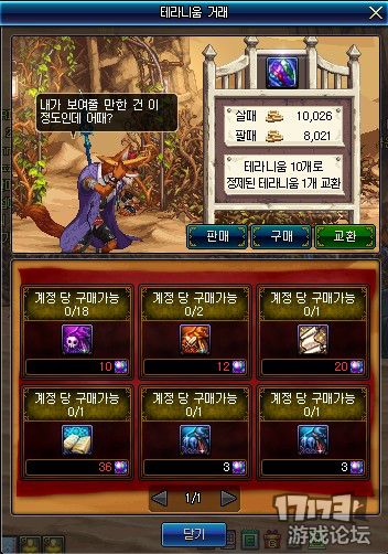 深渊刷的起了 dnf韩服魔界商店首周物价观察