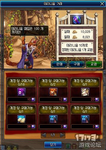 深渊刷的起了 dnf韩服魔界商店首周物价观察