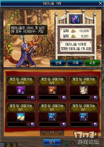 深渊刷的起了 dnf韩服魔界商店首周物价观察