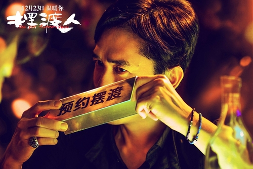 《摆渡人》梁朝伟为你玩命 网友:有挫折求摆渡