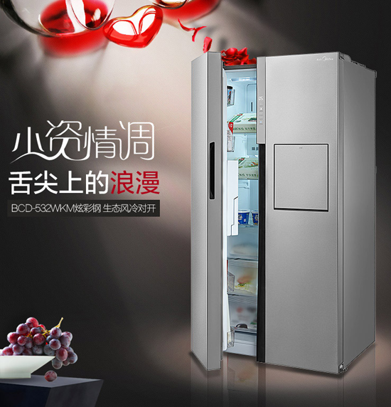 美的冰箱BCD-532WKM【图片 价格 品牌 报价】-国美在线