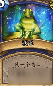 炉石传说萨满新卡退化评价 最强debuff解牌
