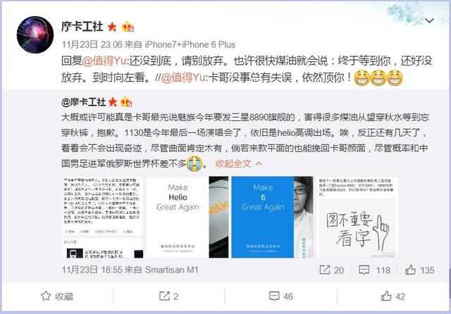 传魅族PRO 6 Plus下月发布 但依旧不是双曲屏